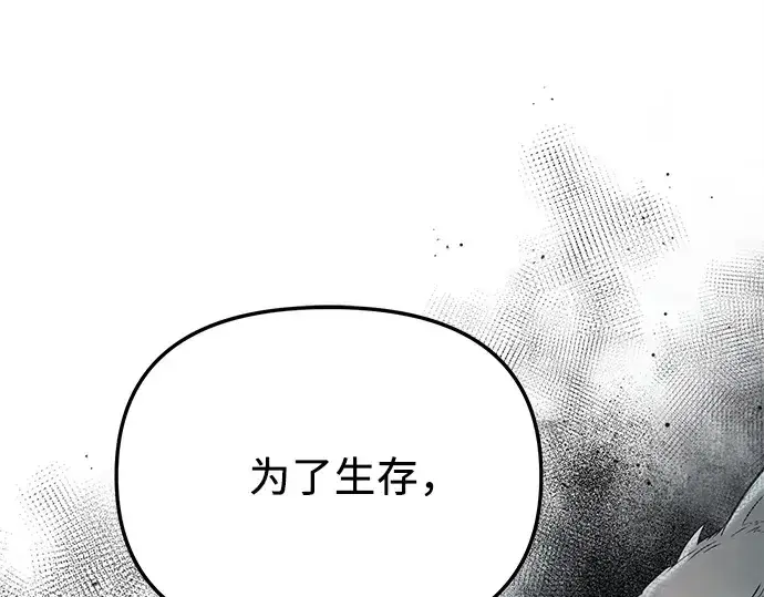 《入手神话级专属装备》预告片图35