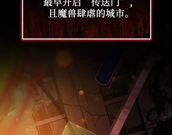 《入手神话级专属装备》预告片图4