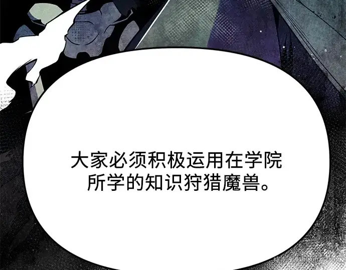 《入手神话级专属装备》预告片图40