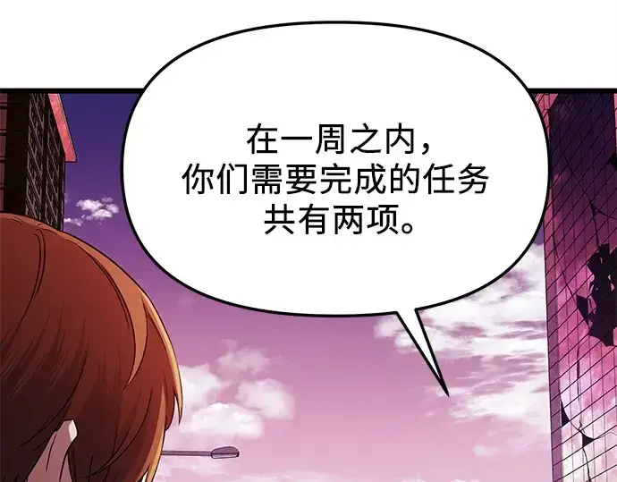 《入手神话级专属装备》预告片图43