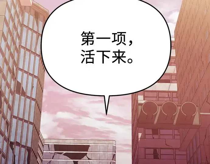 《入手神话级专属装备》预告片图47