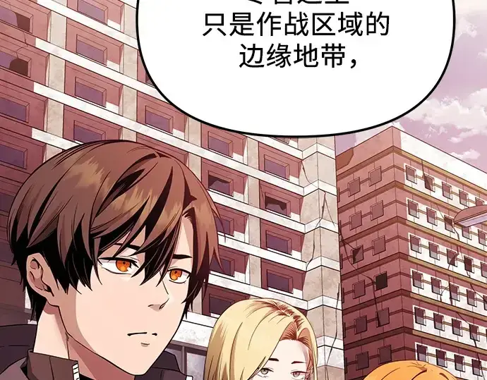《入手神话级专属装备》预告片图51