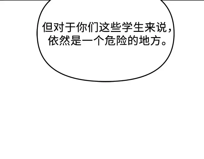 《入手神话级专属装备》预告片图53