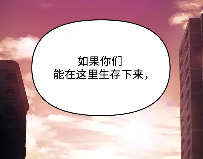 《入手神话级专属装备》预告片图55