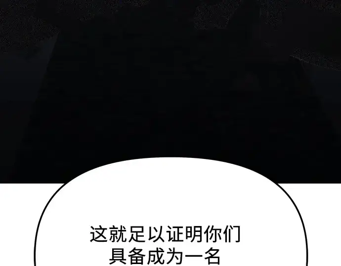 《入手神话级专属装备》预告片图58