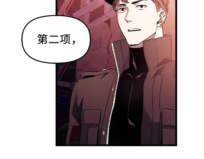 《入手神话级专属装备》预告片图62