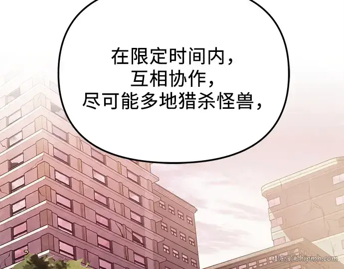 《入手神话级专属装备》预告片图64