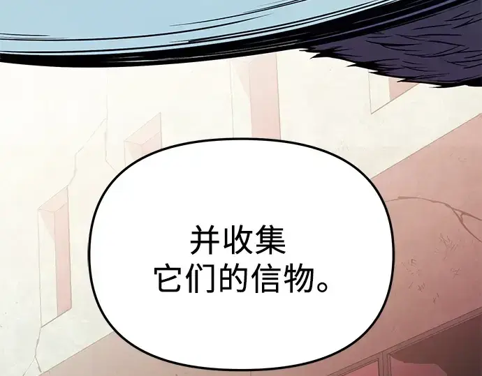 《入手神话级专属装备》预告片图68