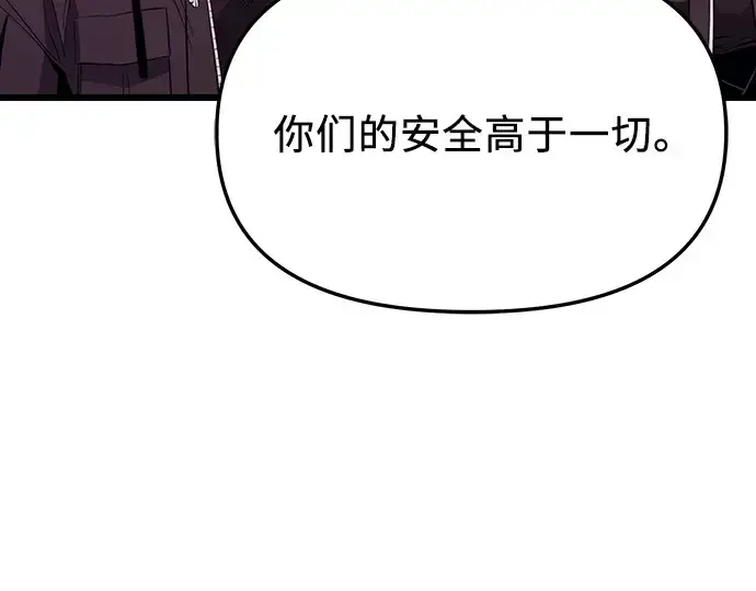 《入手神话级专属装备》预告片图77