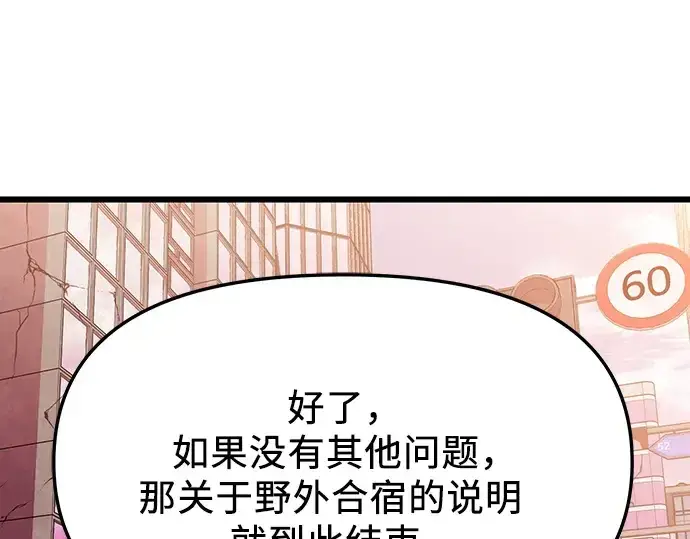 《入手神话级专属装备》预告片图79