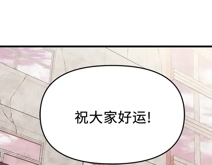 《入手神话级专属装备》预告片图83