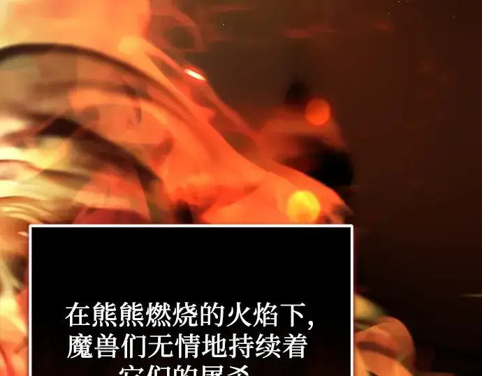 《入手神话级专属装备》预告片图9