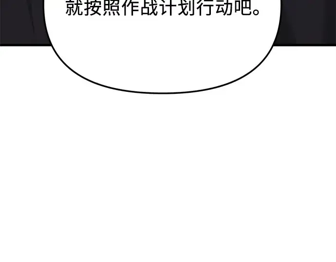 《入手神话级专属装备》预告片图95