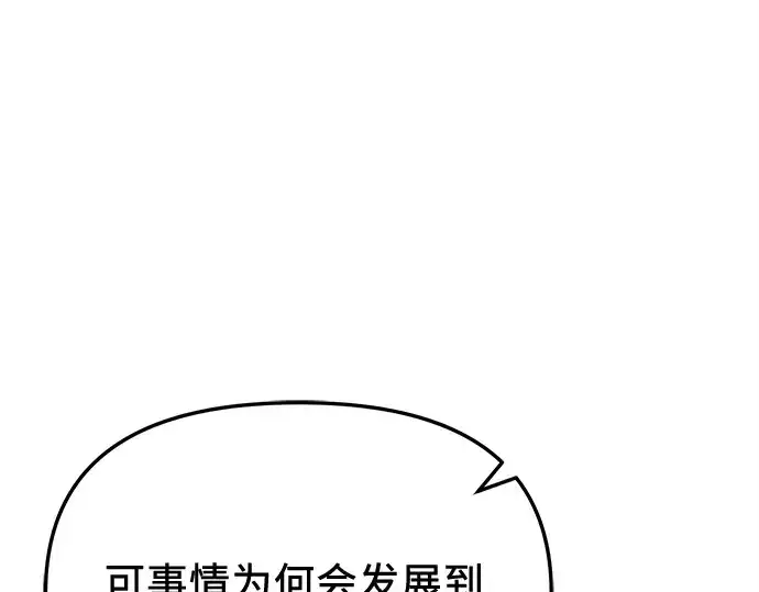 《入手神话级专属装备》第108话图101