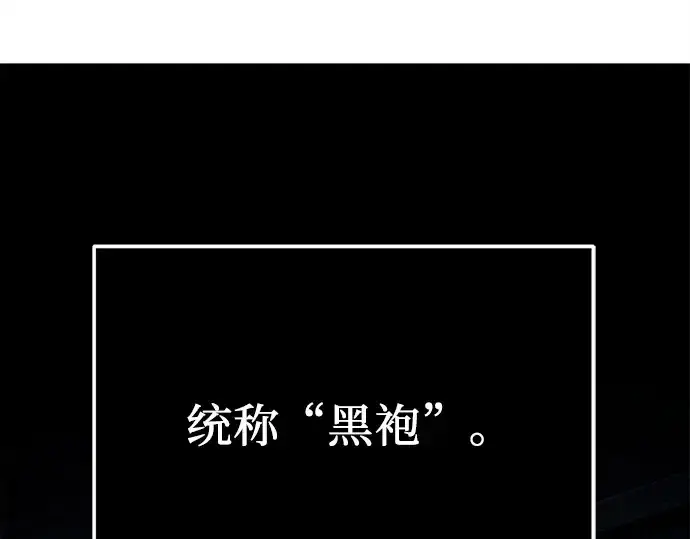 《入手神话级专属装备》第108话图116