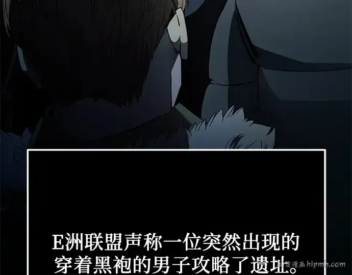 《入手神话级专属装备》第108话图120