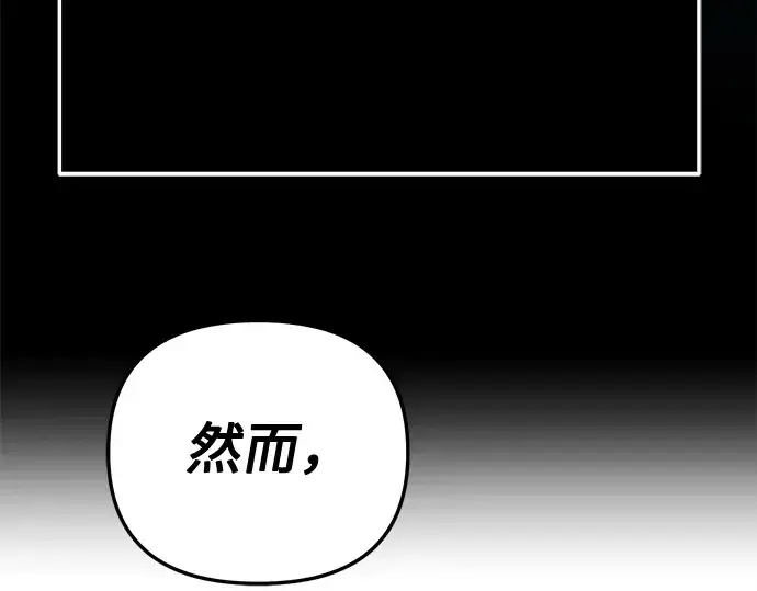 《入手神话级专属装备》第108话图121