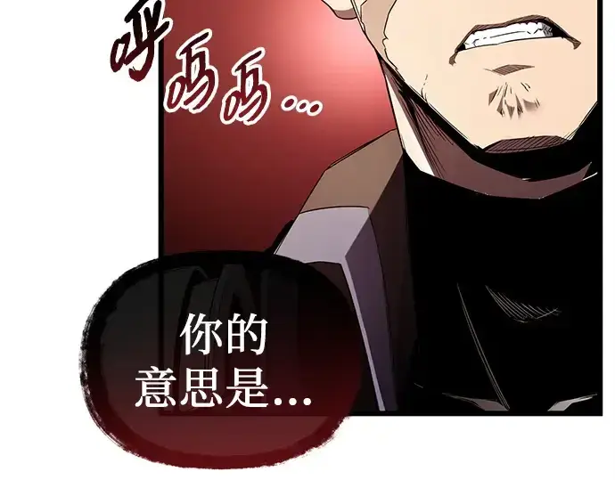 《入手神话级专属装备》第108话图125
