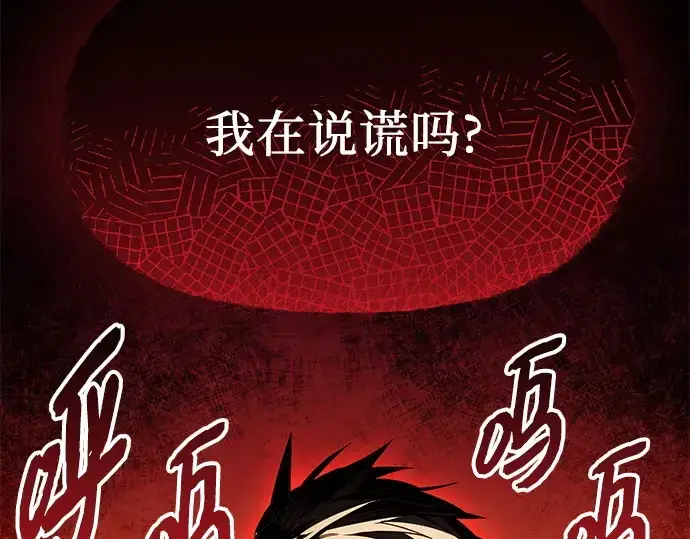 《入手神话级专属装备》第108话图127