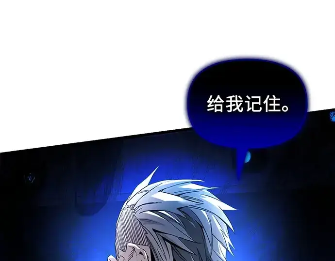 《入手神话级专属装备》第108话图141