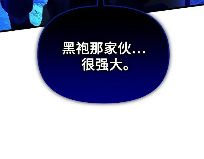 《入手神话级专属装备》第108话图143