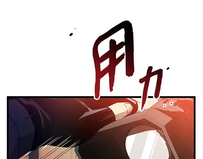 《入手神话级专属装备》第108话图145