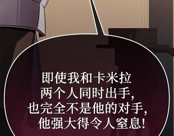《入手神话级专属装备》第108话图148