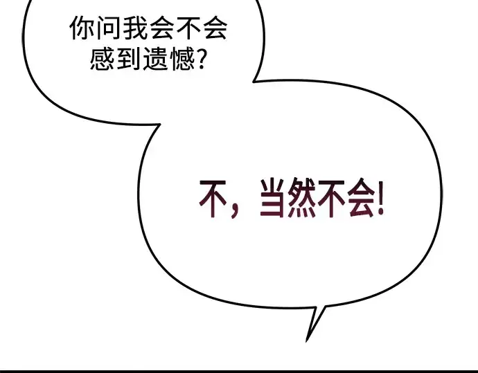 《入手神话级专属装备》第108话图150