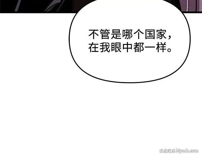 《入手神话级专属装备》第108话图152