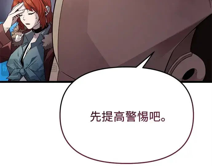 《入手神话级专属装备》第108话图155