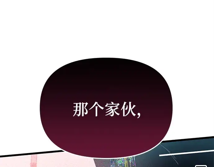 《入手神话级专属装备》第108话图157