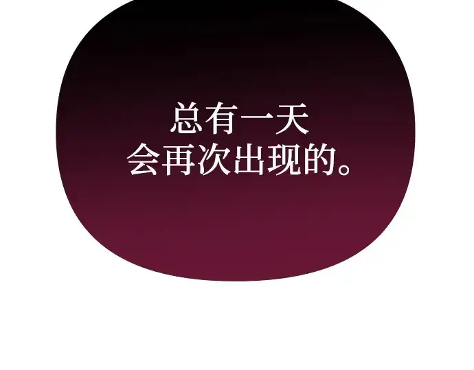 《入手神话级专属装备》第108话图161