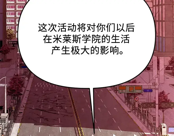 《入手神话级专属装备》第108话图169