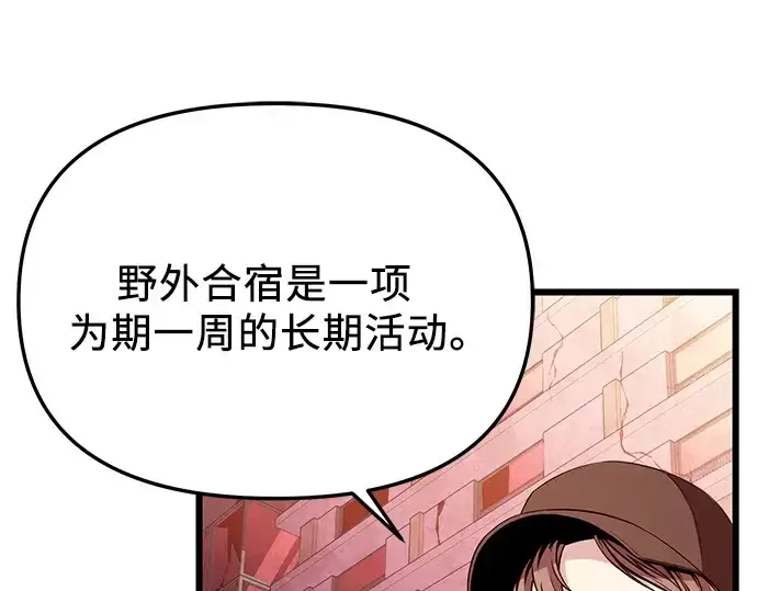《入手神话级专属装备》第108话图172