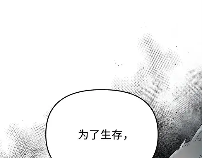 《入手神话级专属装备》第108话图182