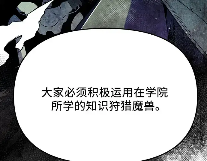 《入手神话级专属装备》第108话图187