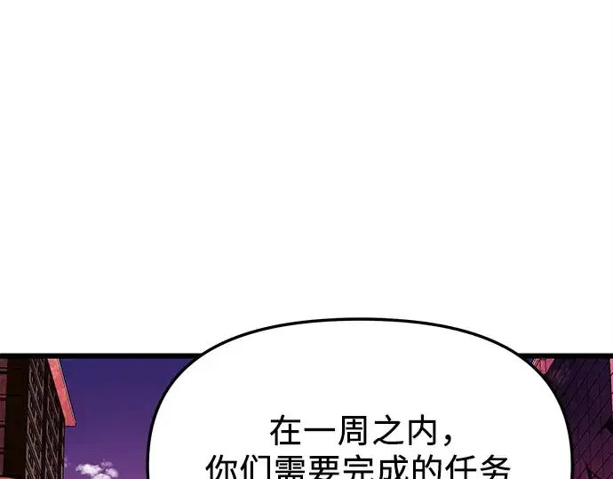 《入手神话级专属装备》第108话图194