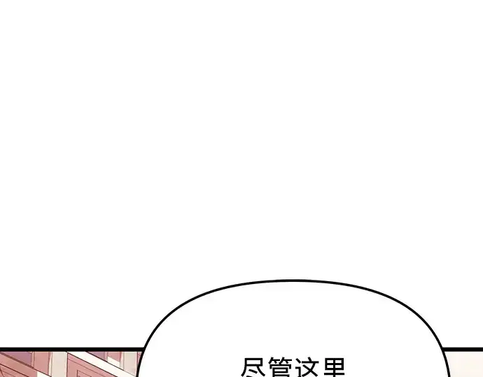 《入手神话级专属装备》第108话图203