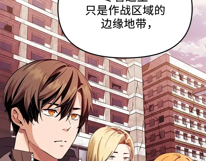 《入手神话级专属装备》第108话图204