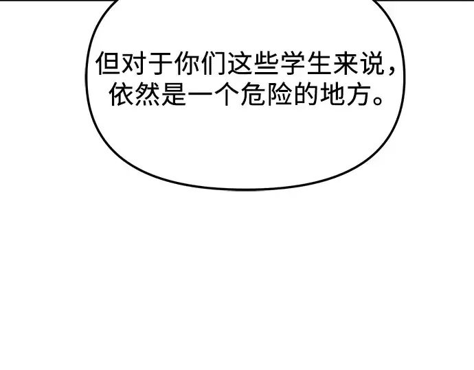 《入手神话级专属装备》第108话图206
