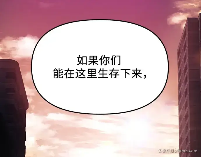 《入手神话级专属装备》第108话图208