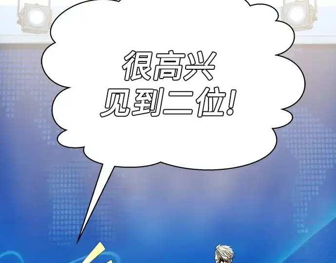 《入手神话级专属装备》第108话图21
