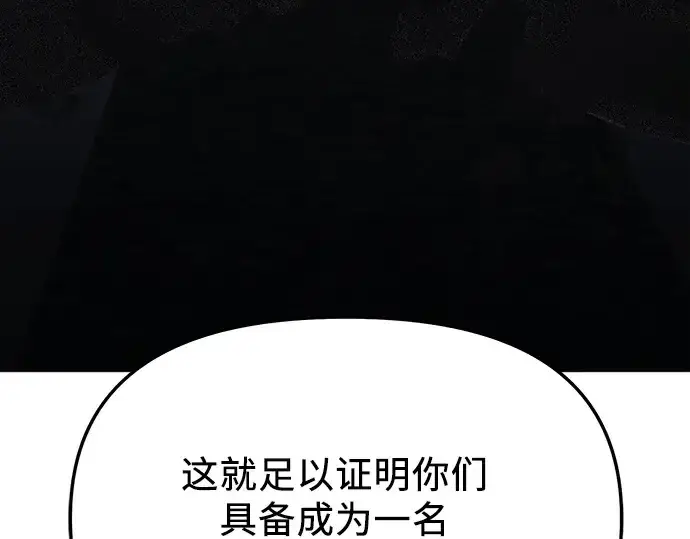 《入手神话级专属装备》第108话图211