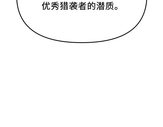 《入手神话级专属装备》第108话图212