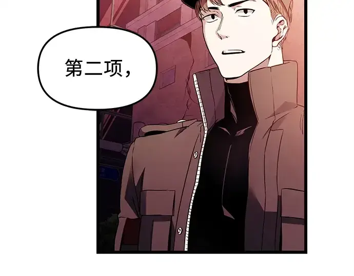 《入手神话级专属装备》第108话图215