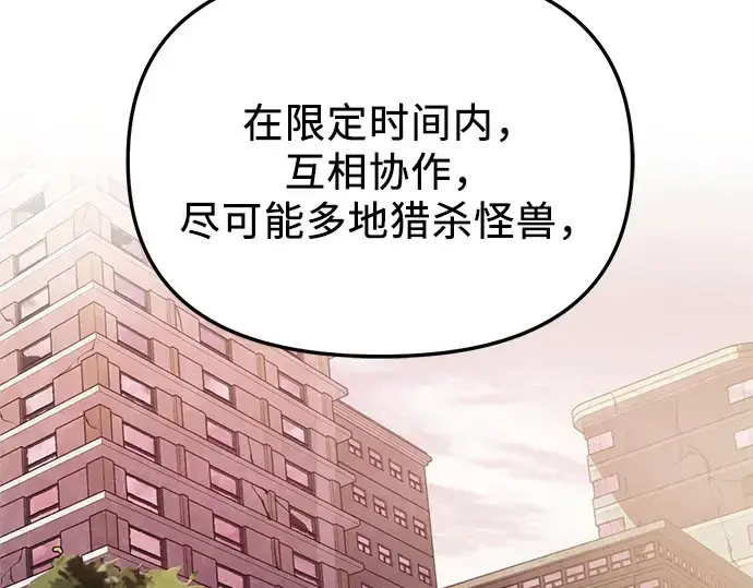 《入手神话级专属装备》第108话图217