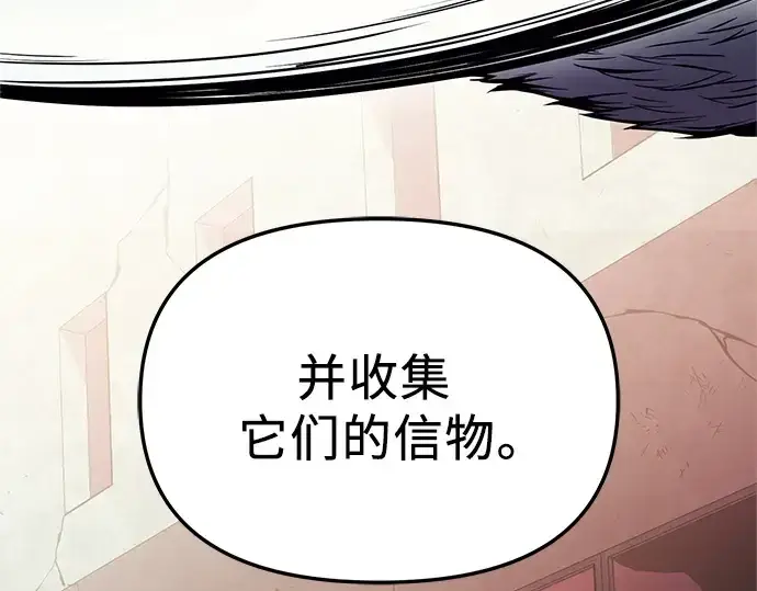 《入手神话级专属装备》第108话图221