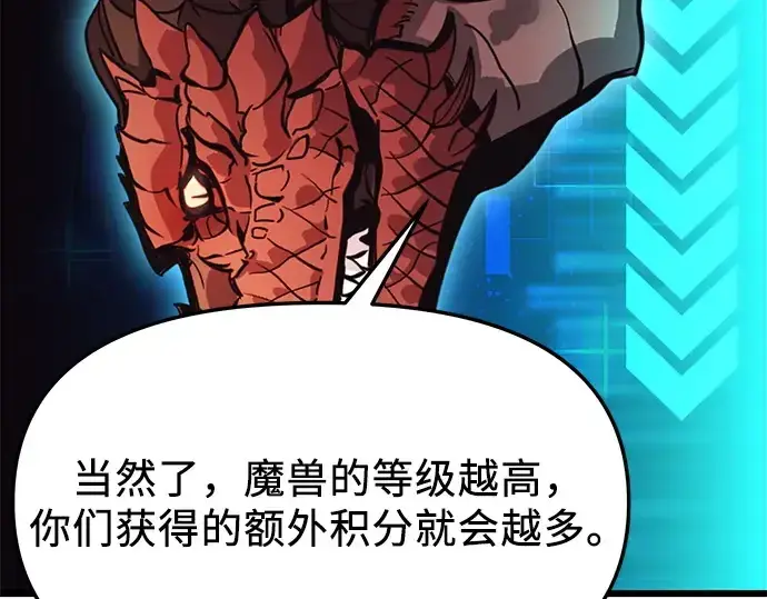 《入手神话级专属装备》第108话图229