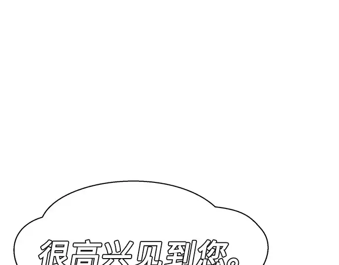《入手神话级专属装备》第108话图23