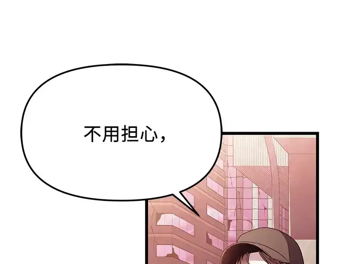 《入手神话级专属装备》第108话图235